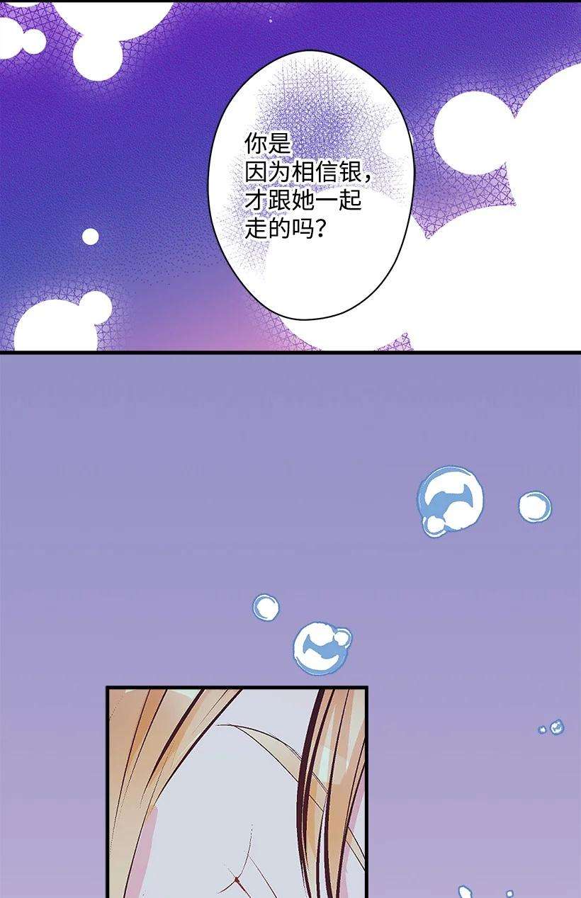 失落的公主97 第二个家