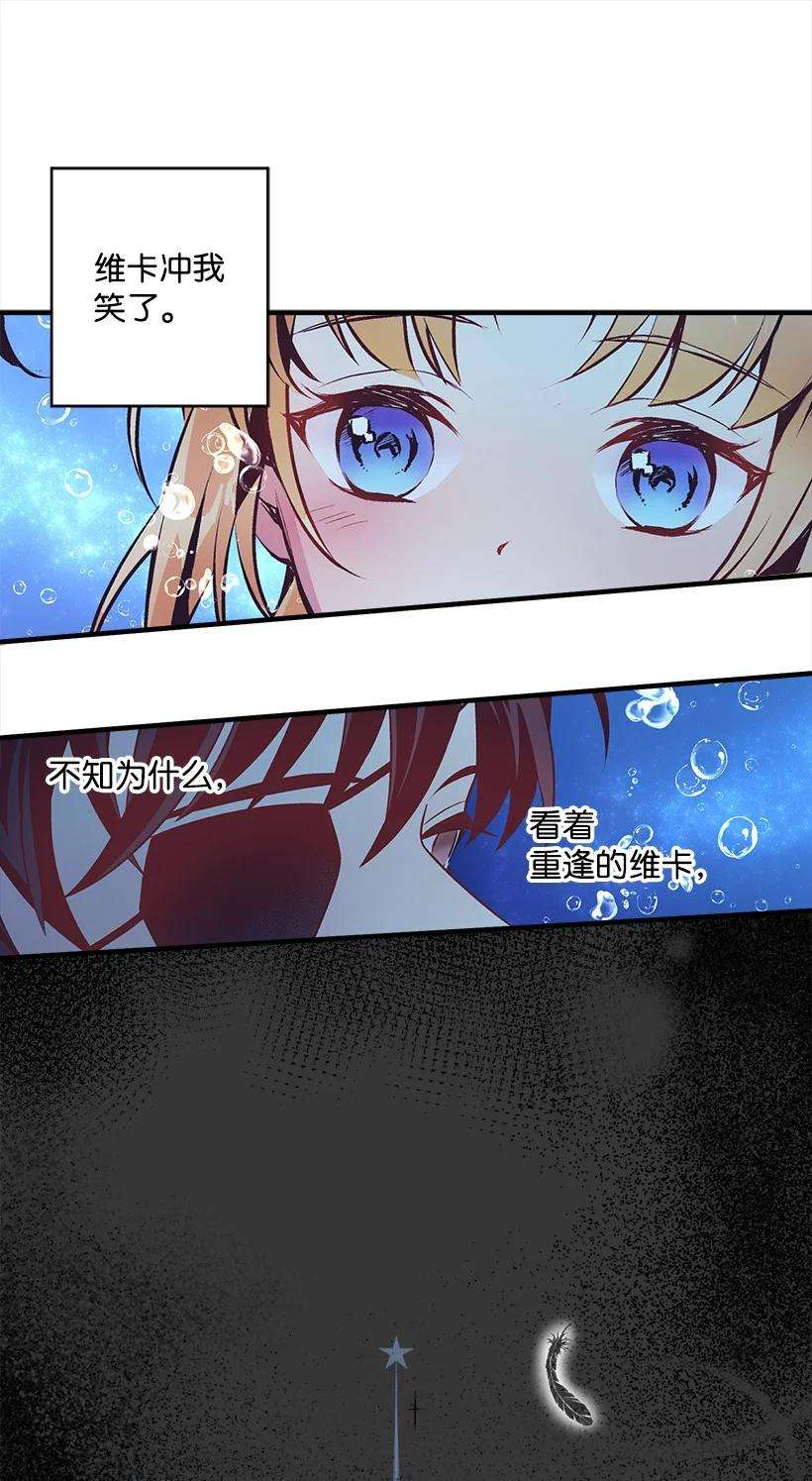 失落的公主97 第二个家