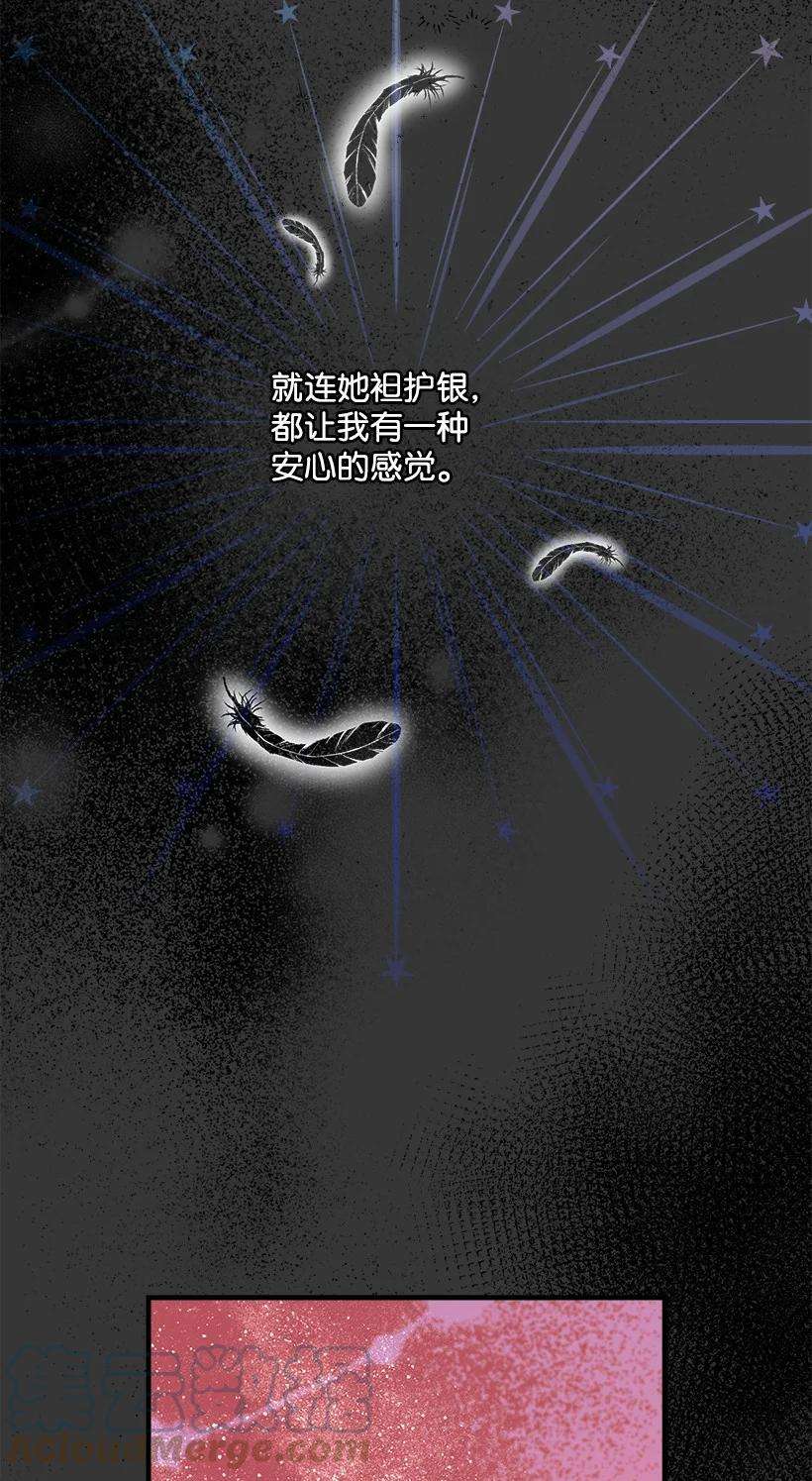 失落的公主97 第二个家