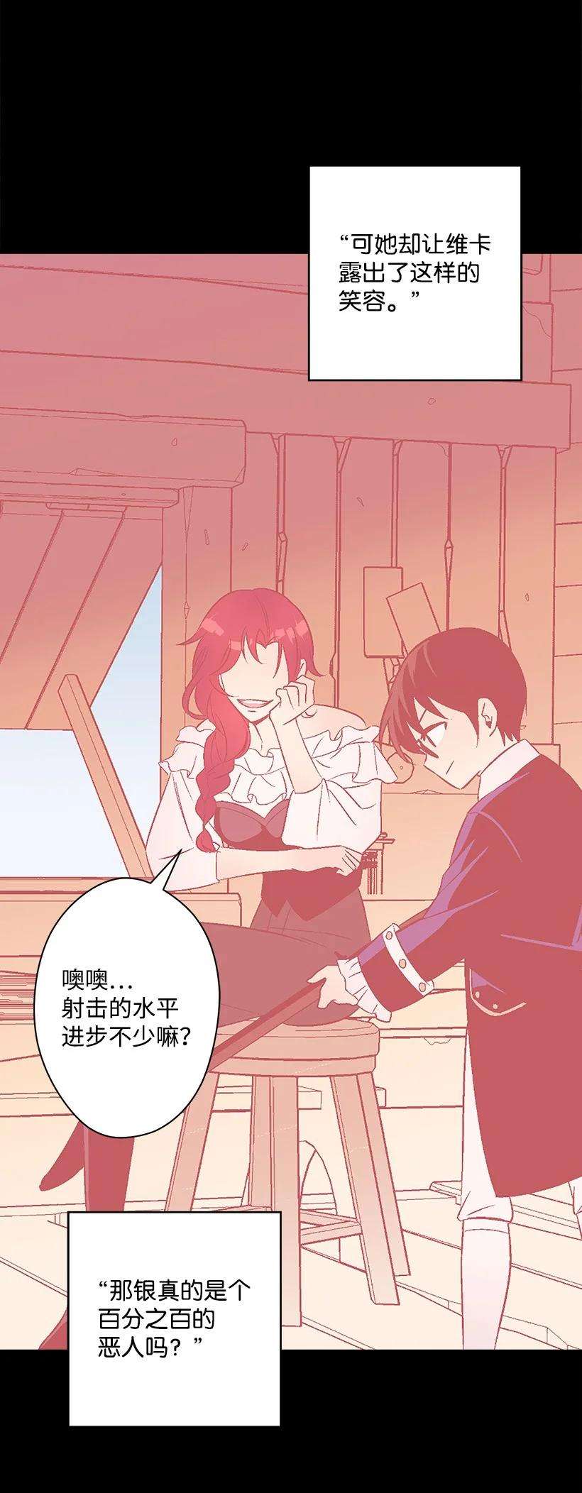 失落的公主97 第二个家