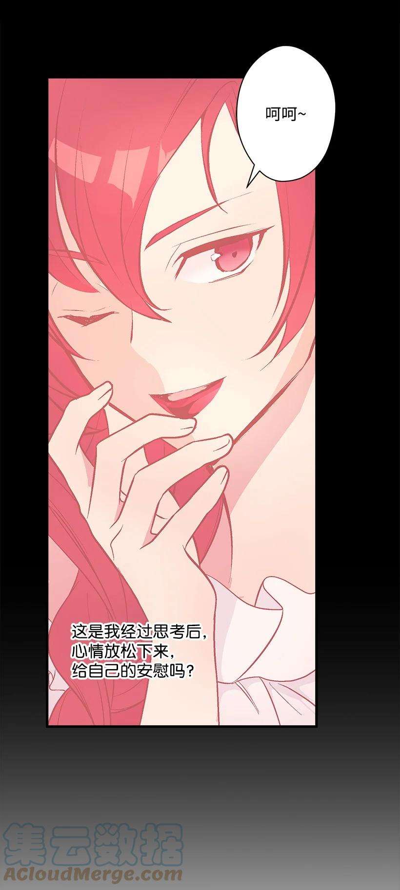 失落的公主97 第二个家