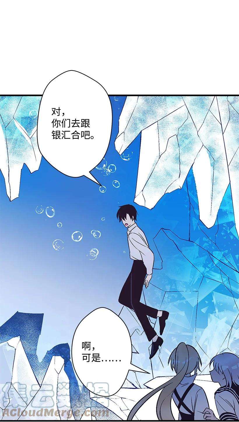 失落的公主97 第二个家