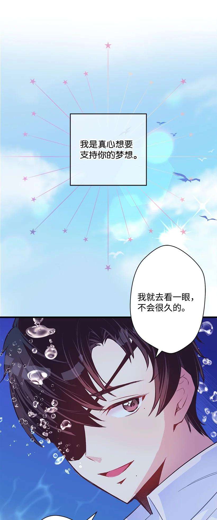 失落的公主97 第二个家