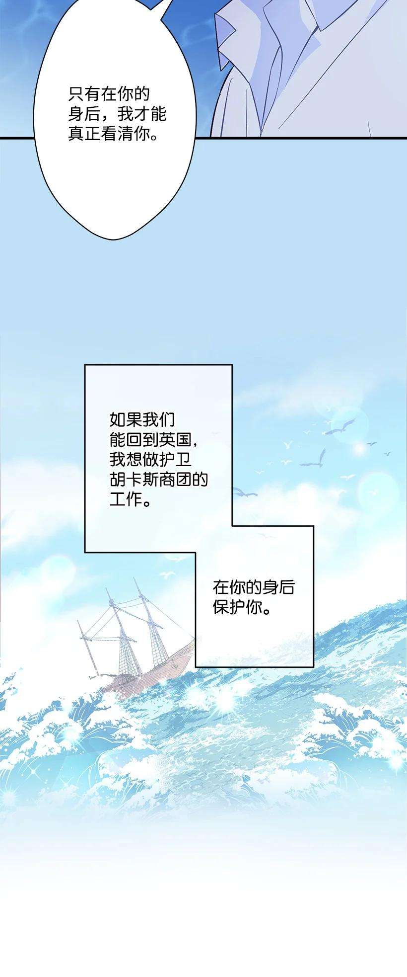 失落的公主97 第二个家