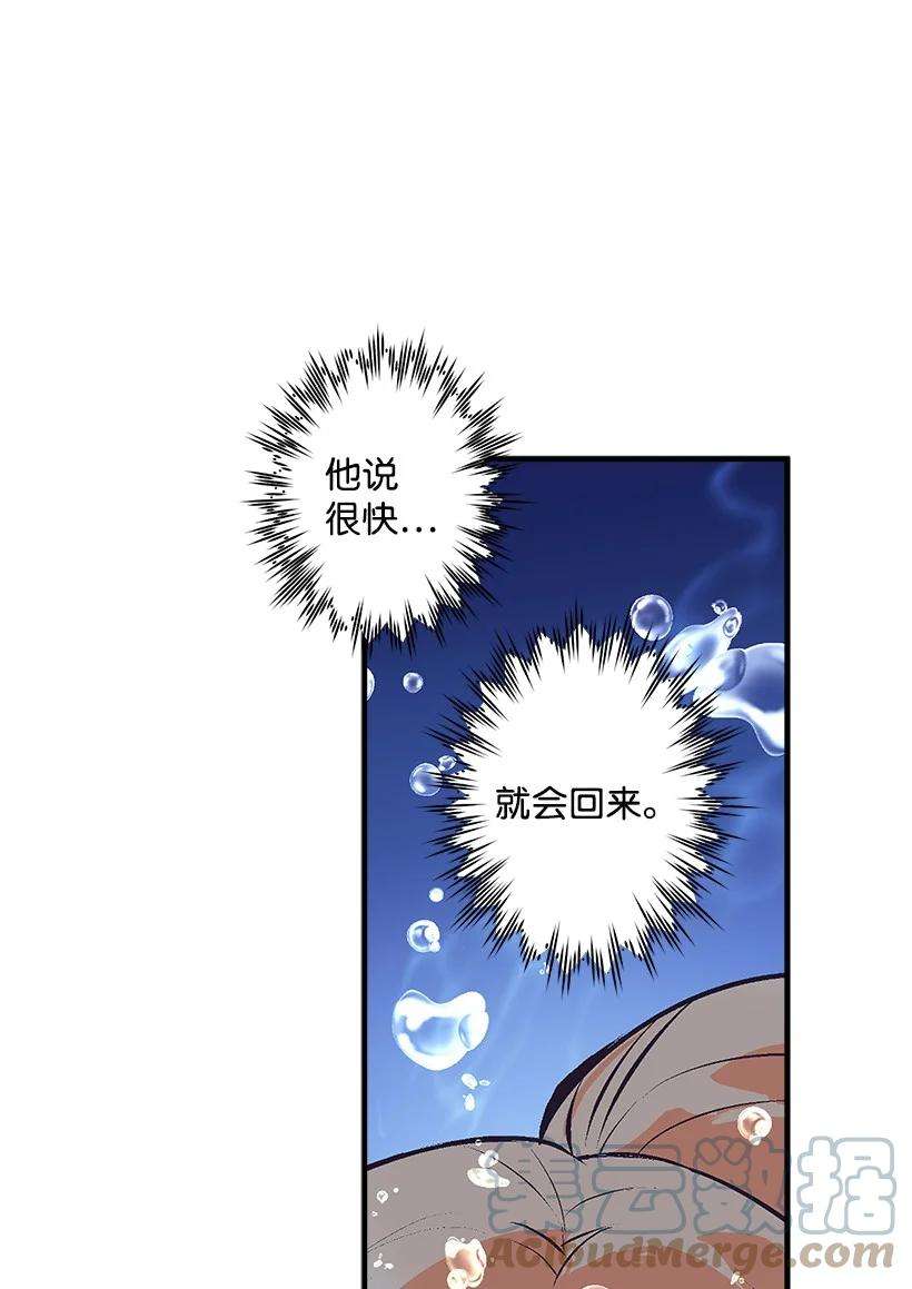 失落的公主97 第二个家