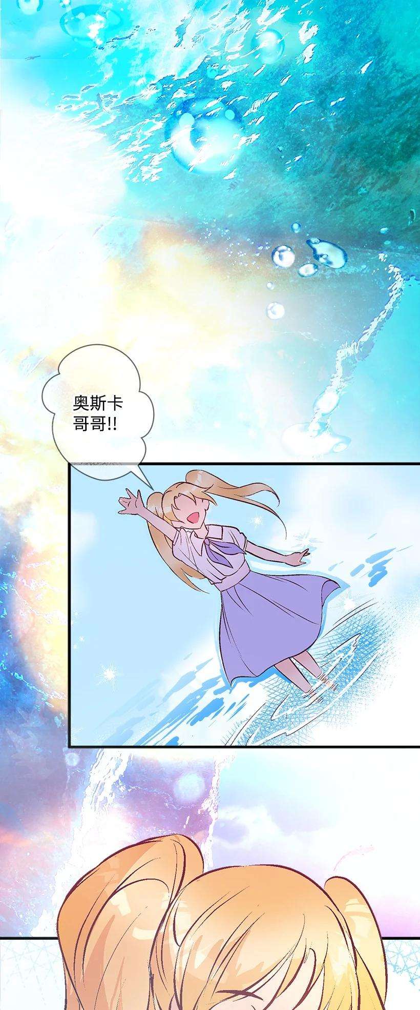 失落的公主97 第二个家