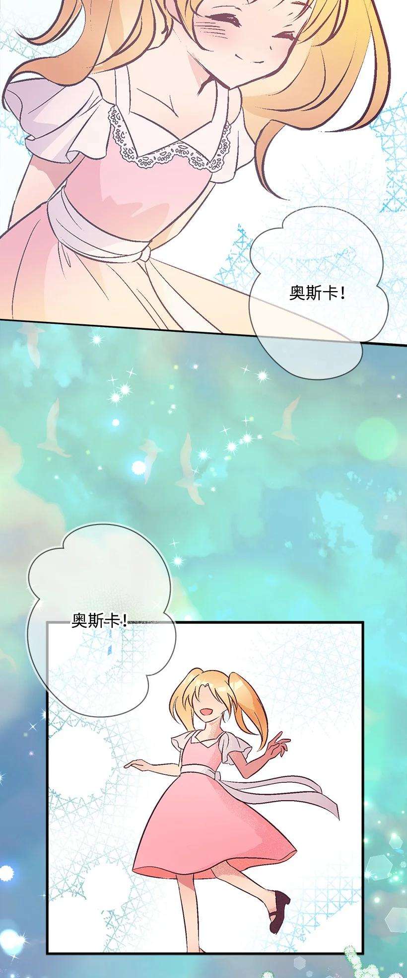 失落的公主97 第二个家