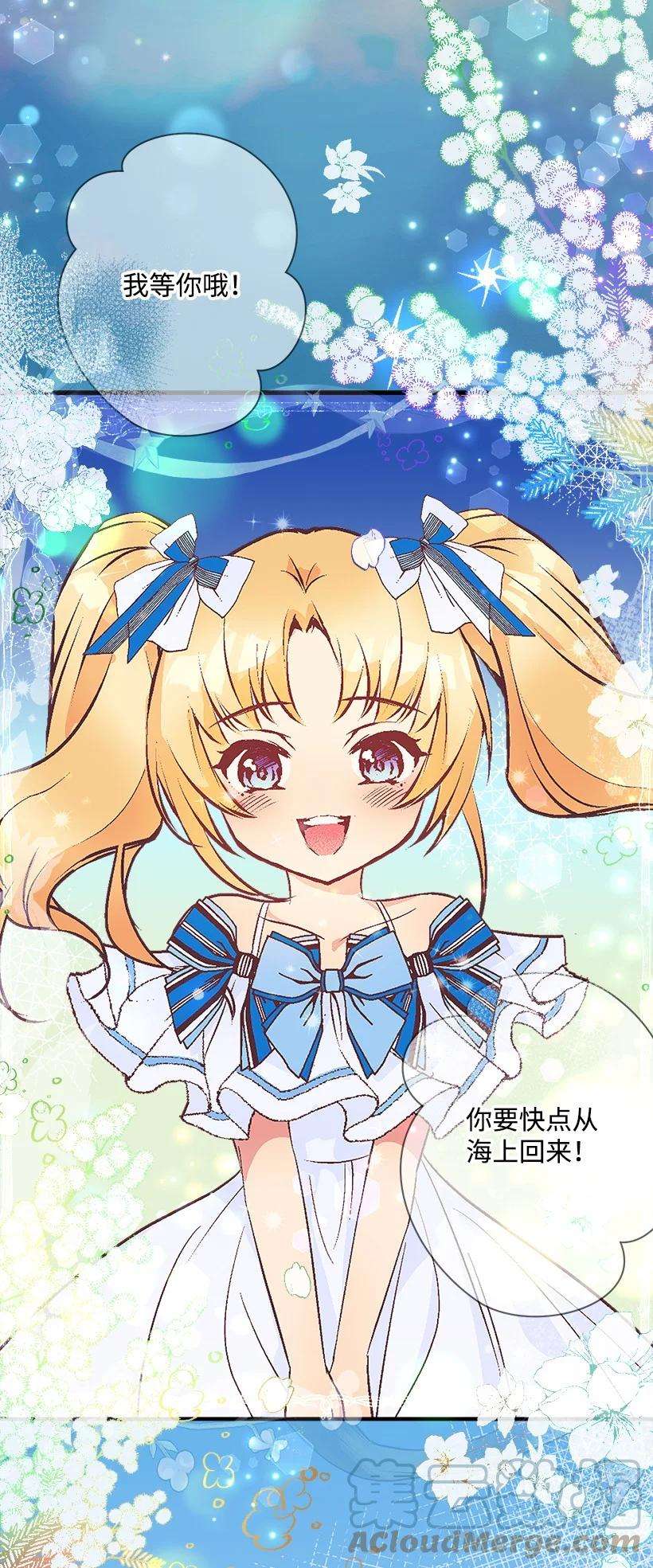 失落的公主97 第二个家