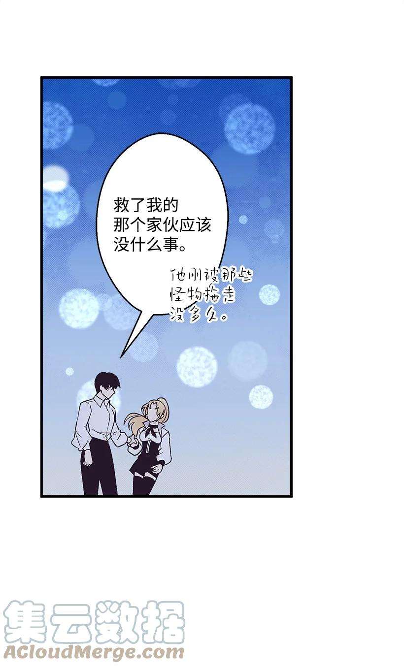 失落的公主97 第二个家