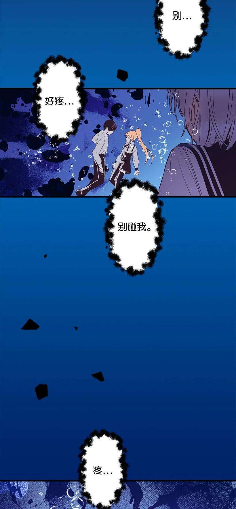 失落的公主97 第二个家