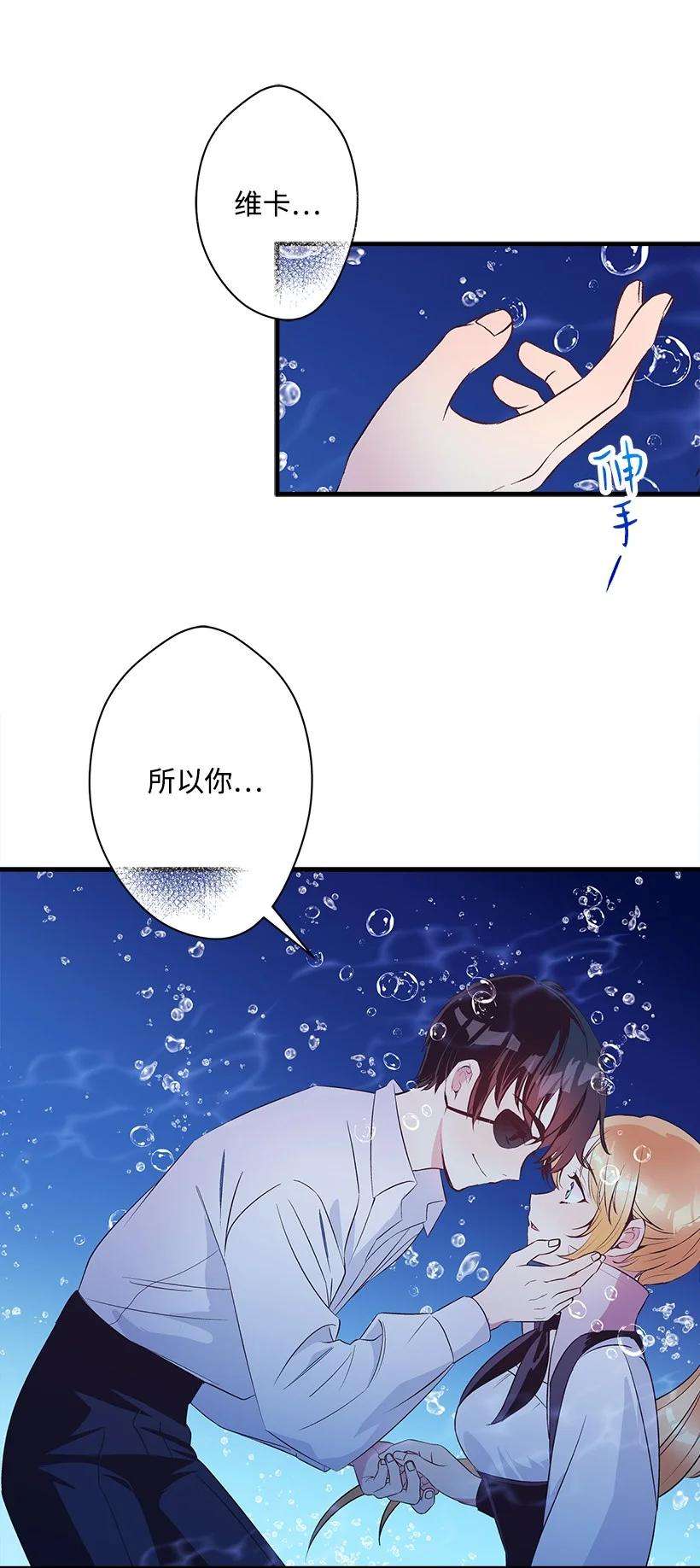 失落的公主97 第二个家