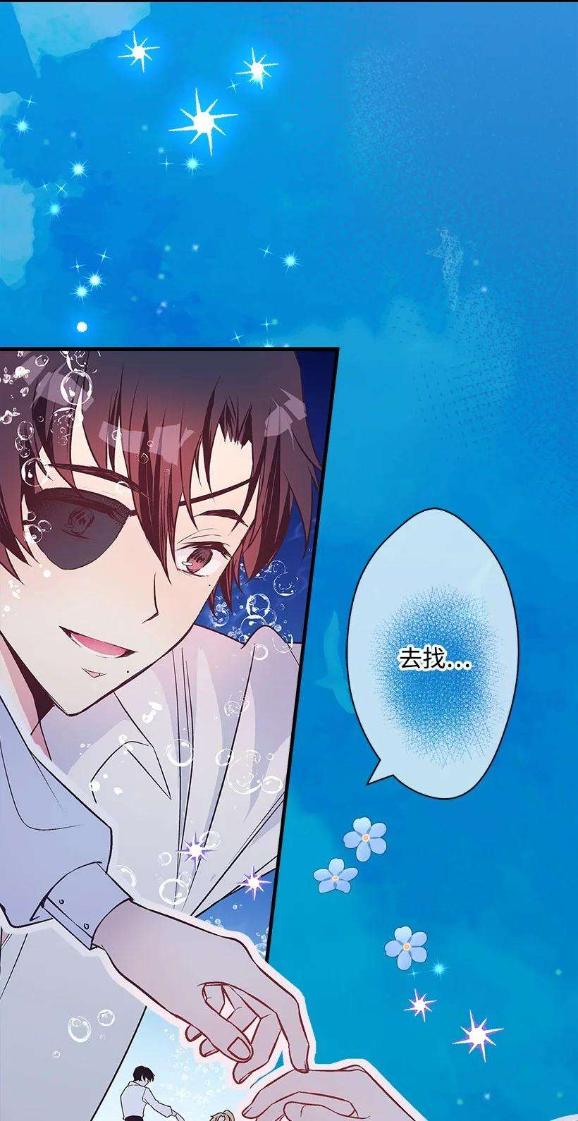 失落的公主97 第二个家