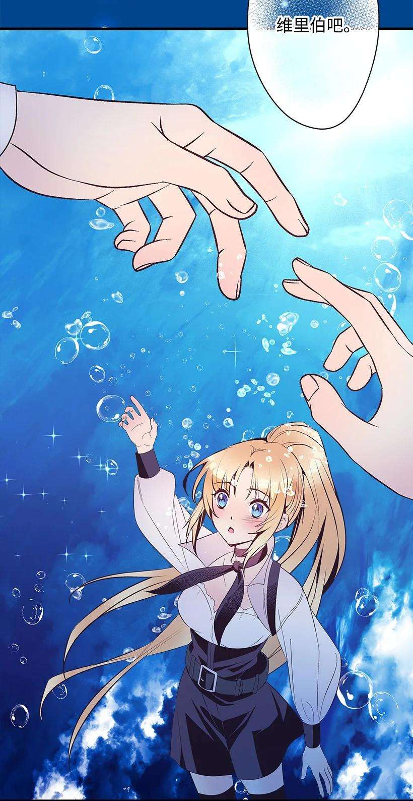 失落的公主97 第二个家