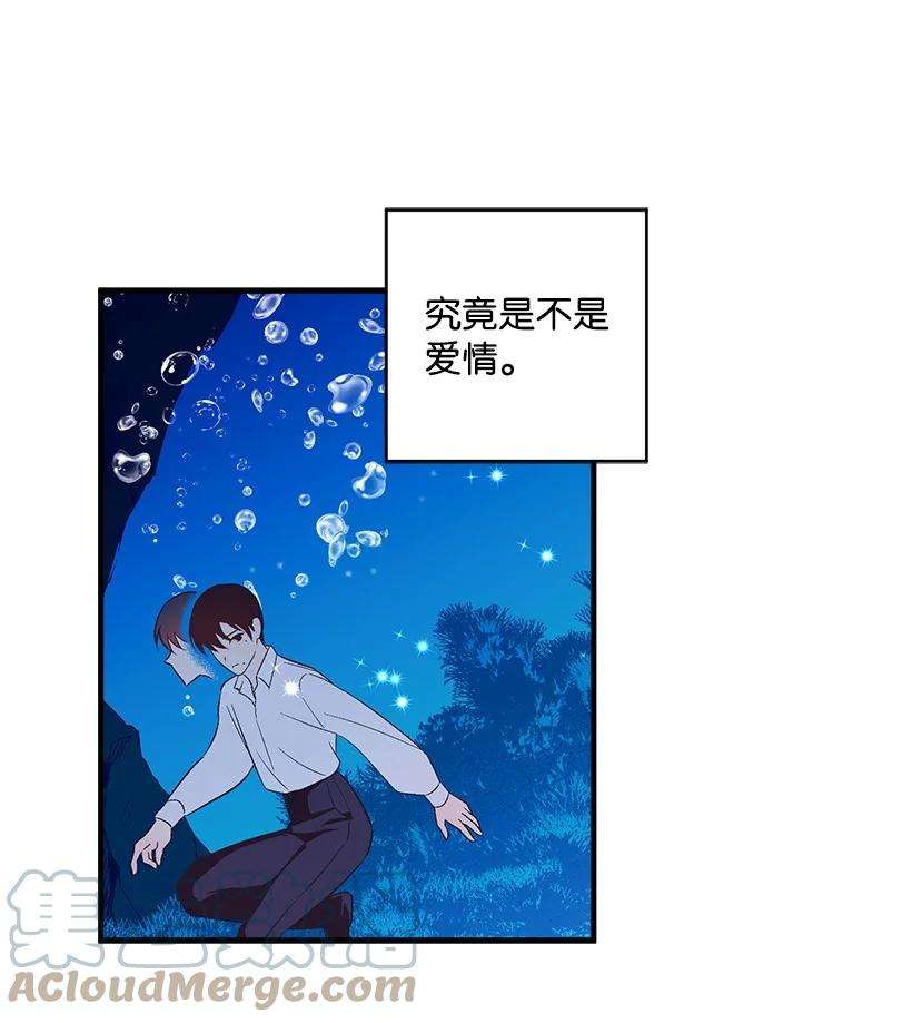 失落的公主97 第二个家