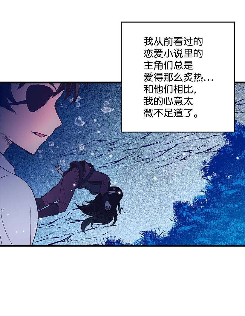 失落的公主97 第二个家