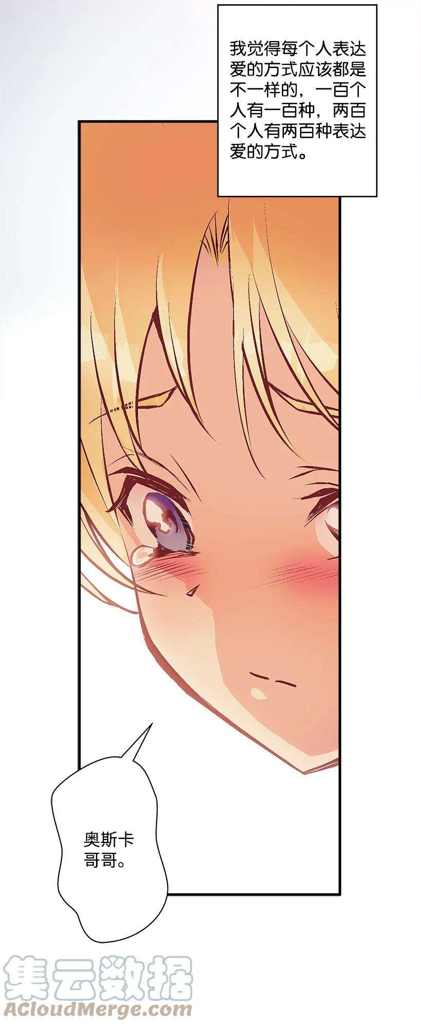 失落的公主97 第二个家