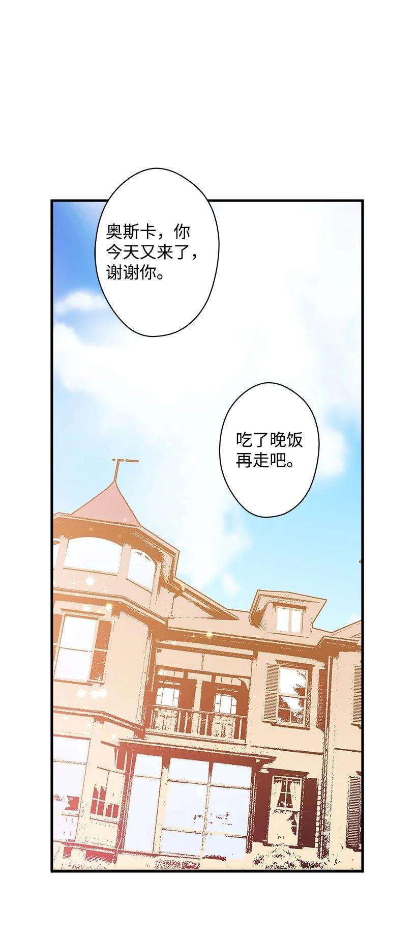 失落的公主97 第二个家