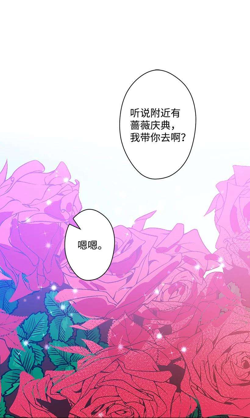 失落的公主97 第二个家