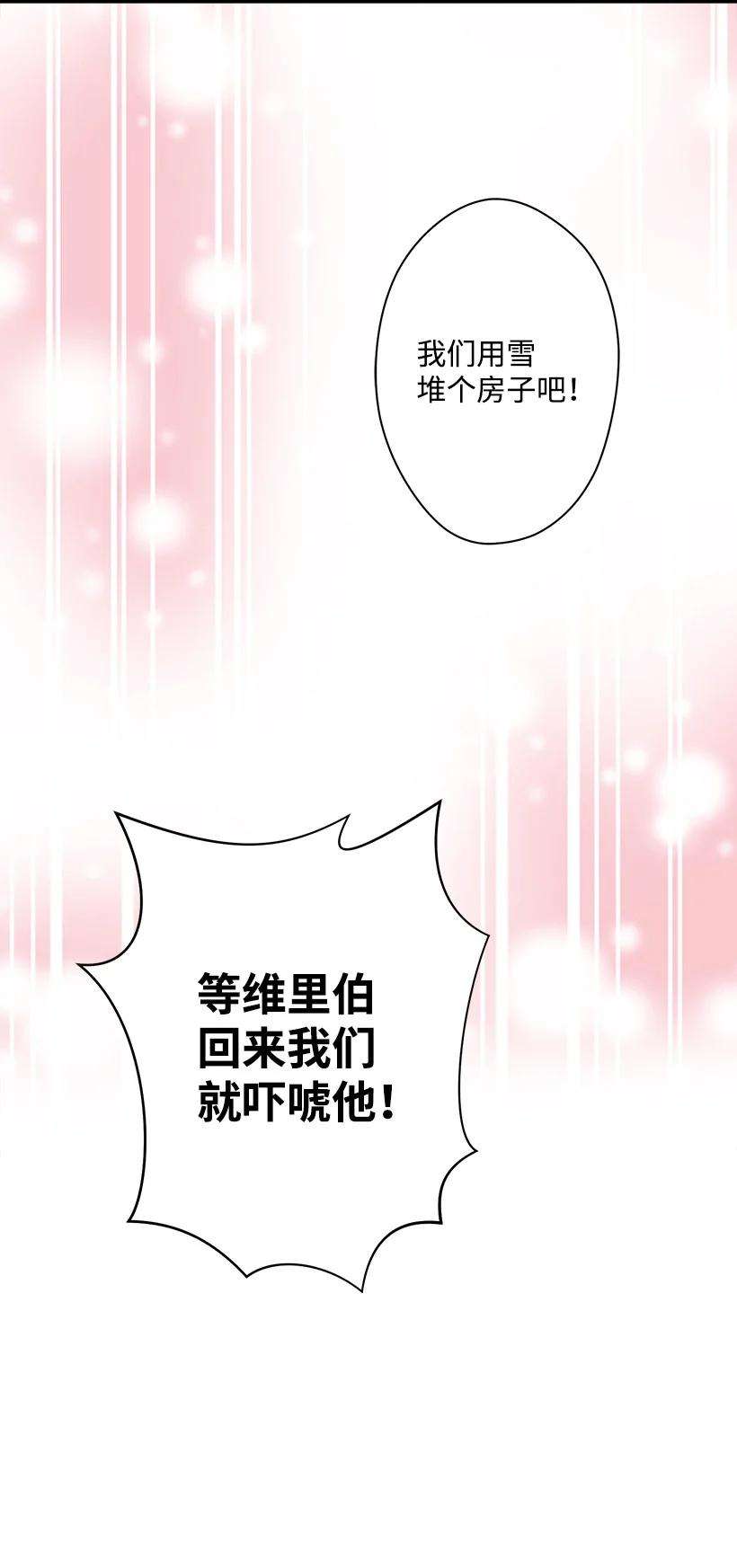 失落的公主97 第二个家