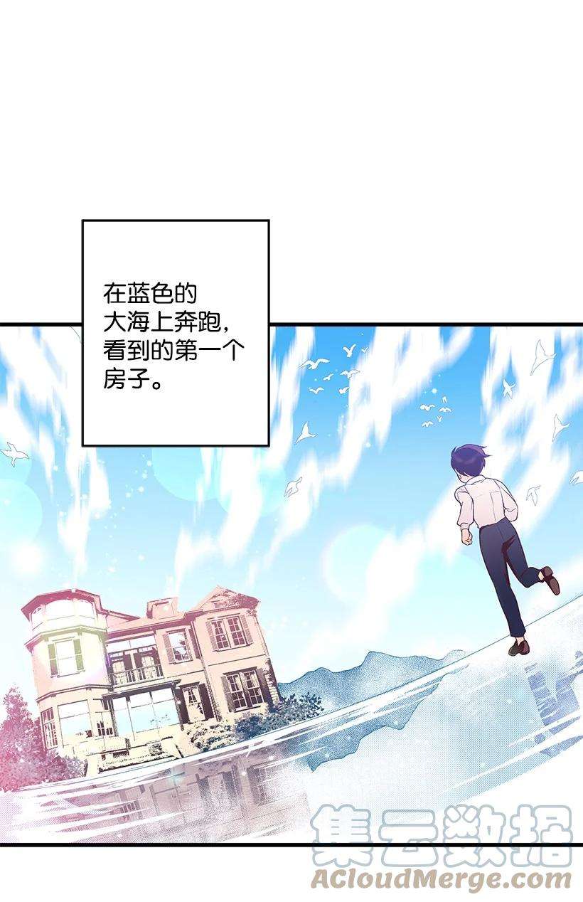 失落的公主97 第二个家