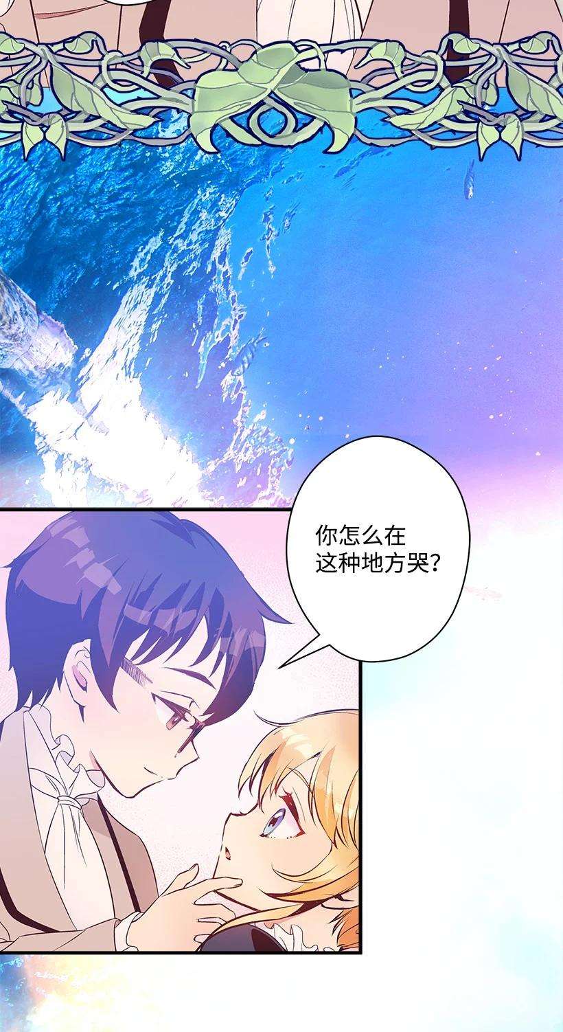 失落的公主97 第二个家