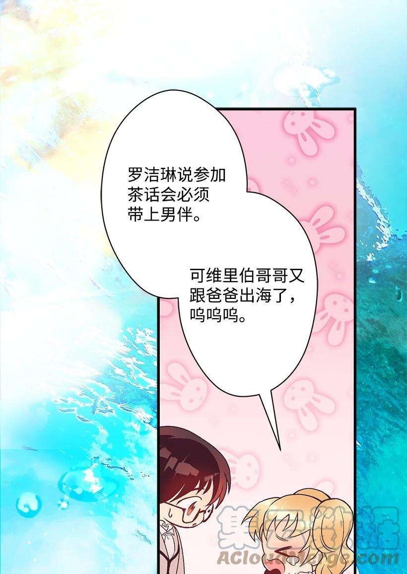 失落的公主97 第二个家