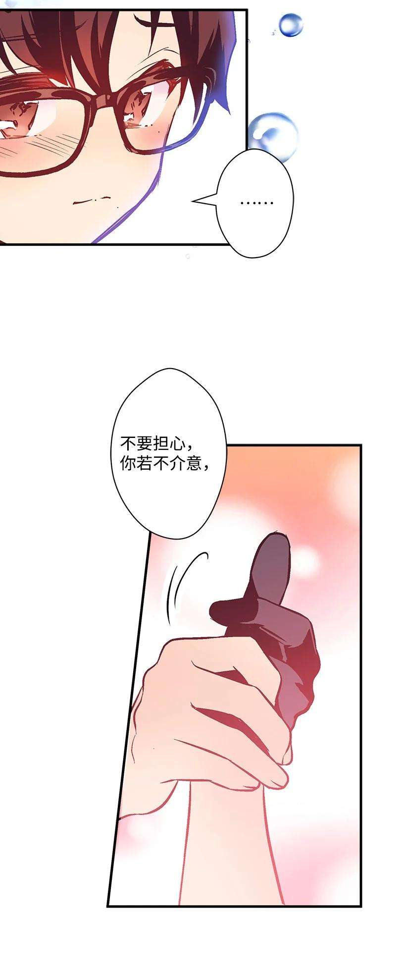 失落的公主97 第二个家