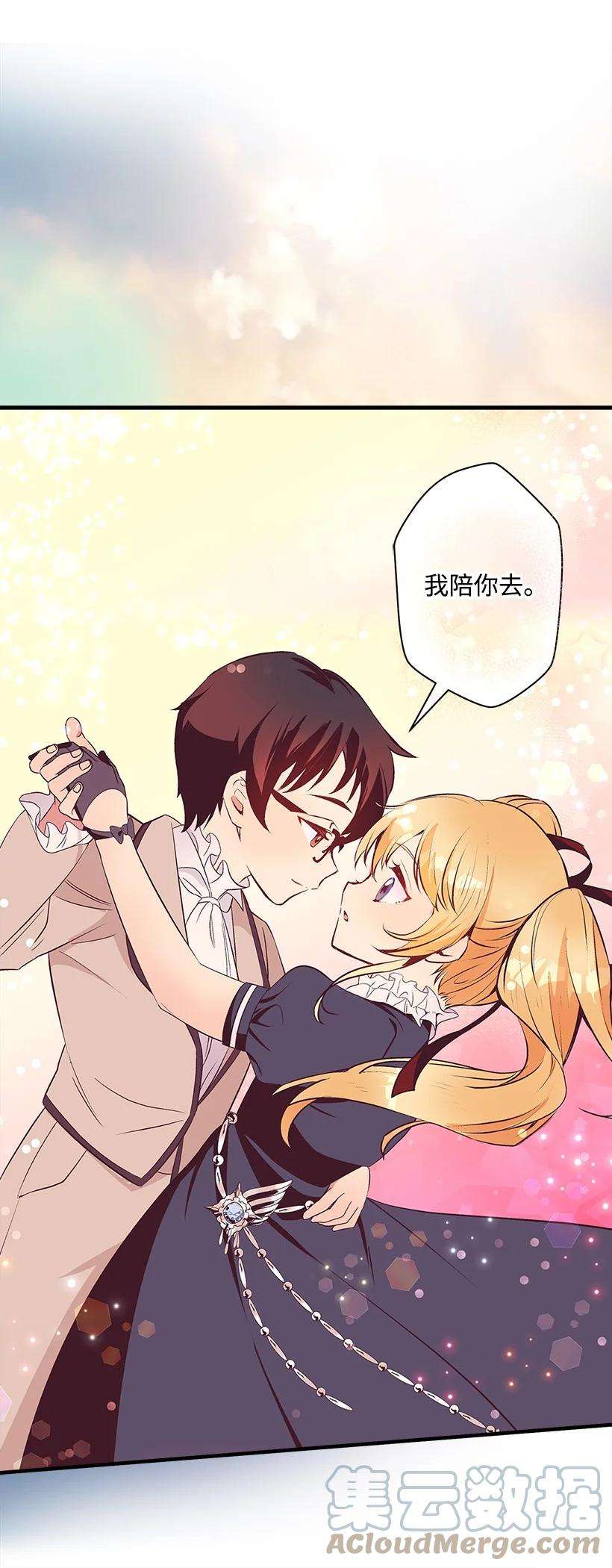 失落的公主97 第二个家