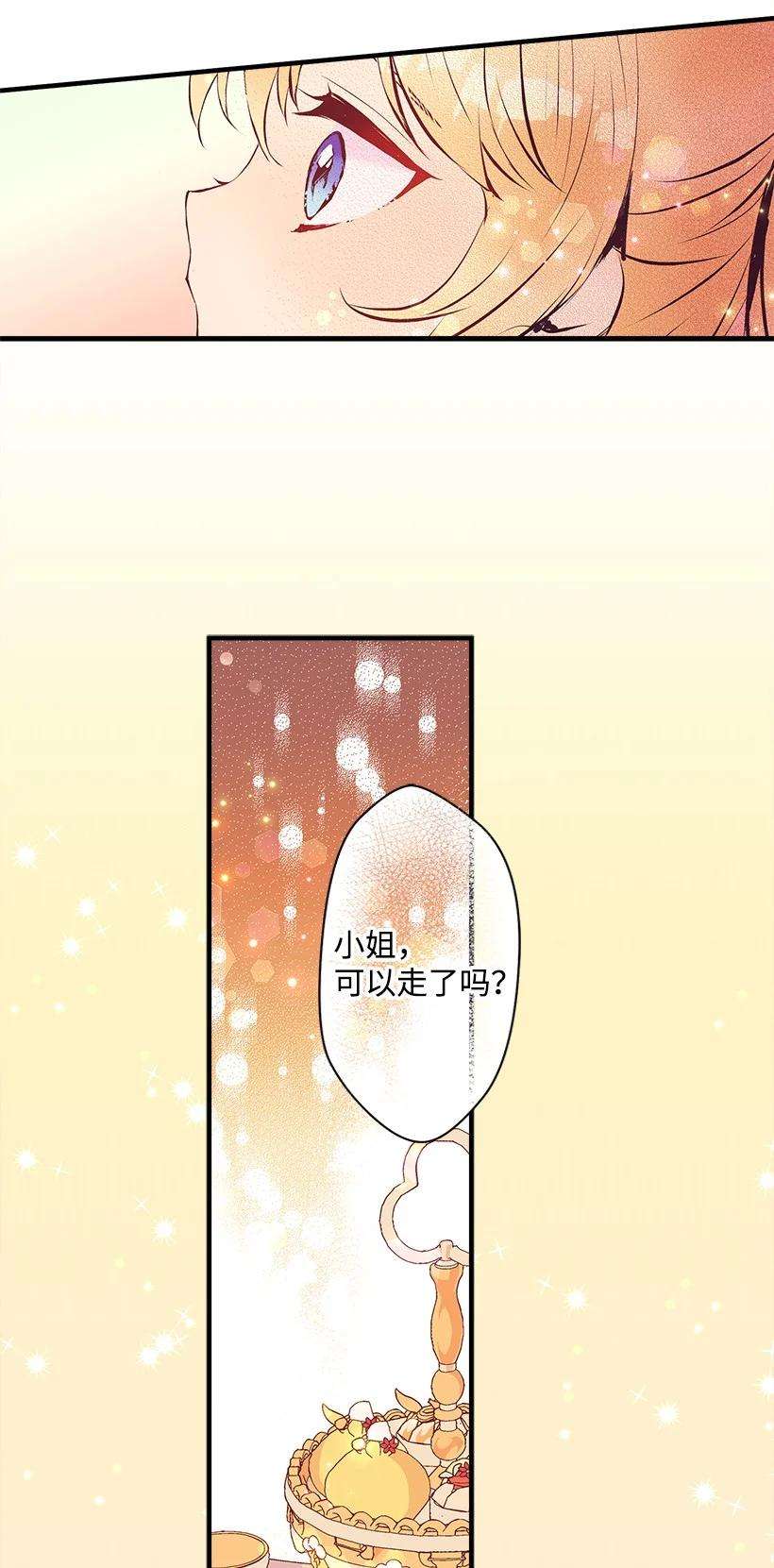 失落的公主97 第二个家