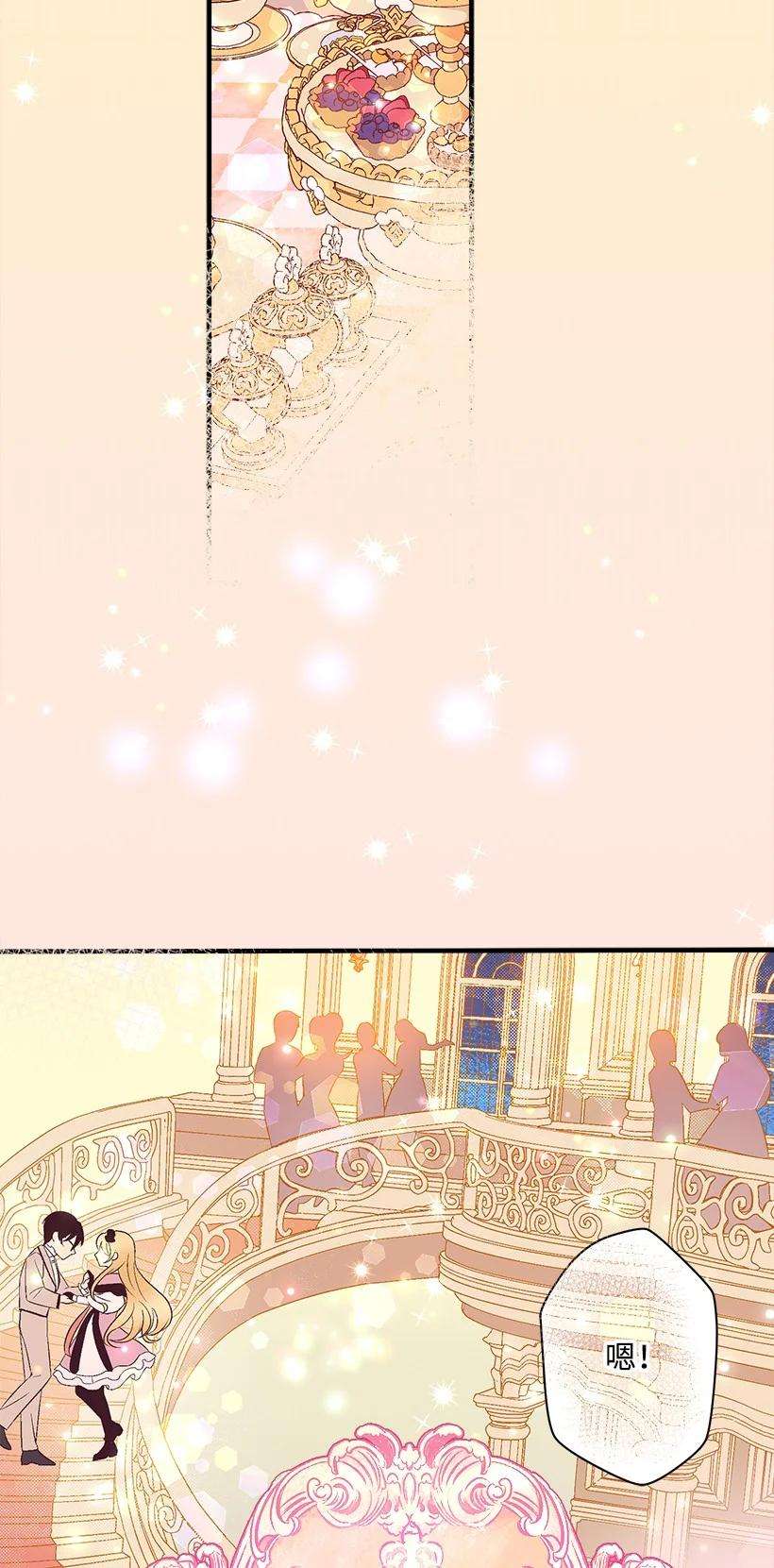 失落的公主97 第二个家