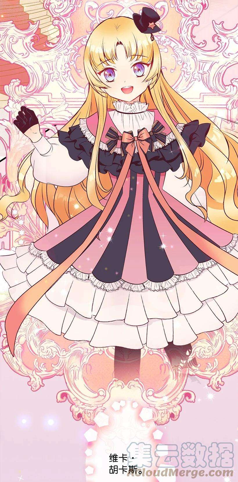 失落的公主97 第二个家