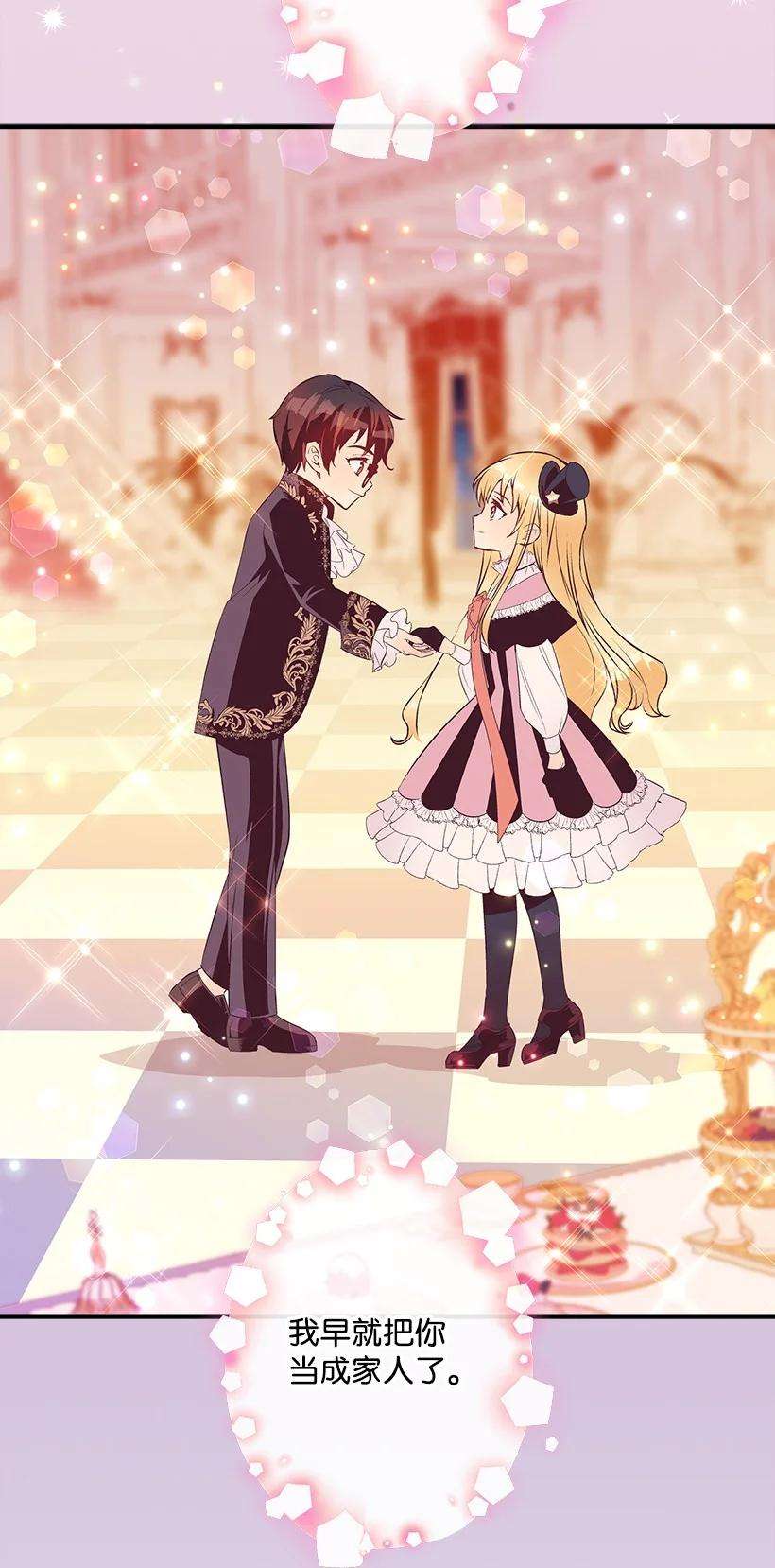 失落的公主97 第二个家