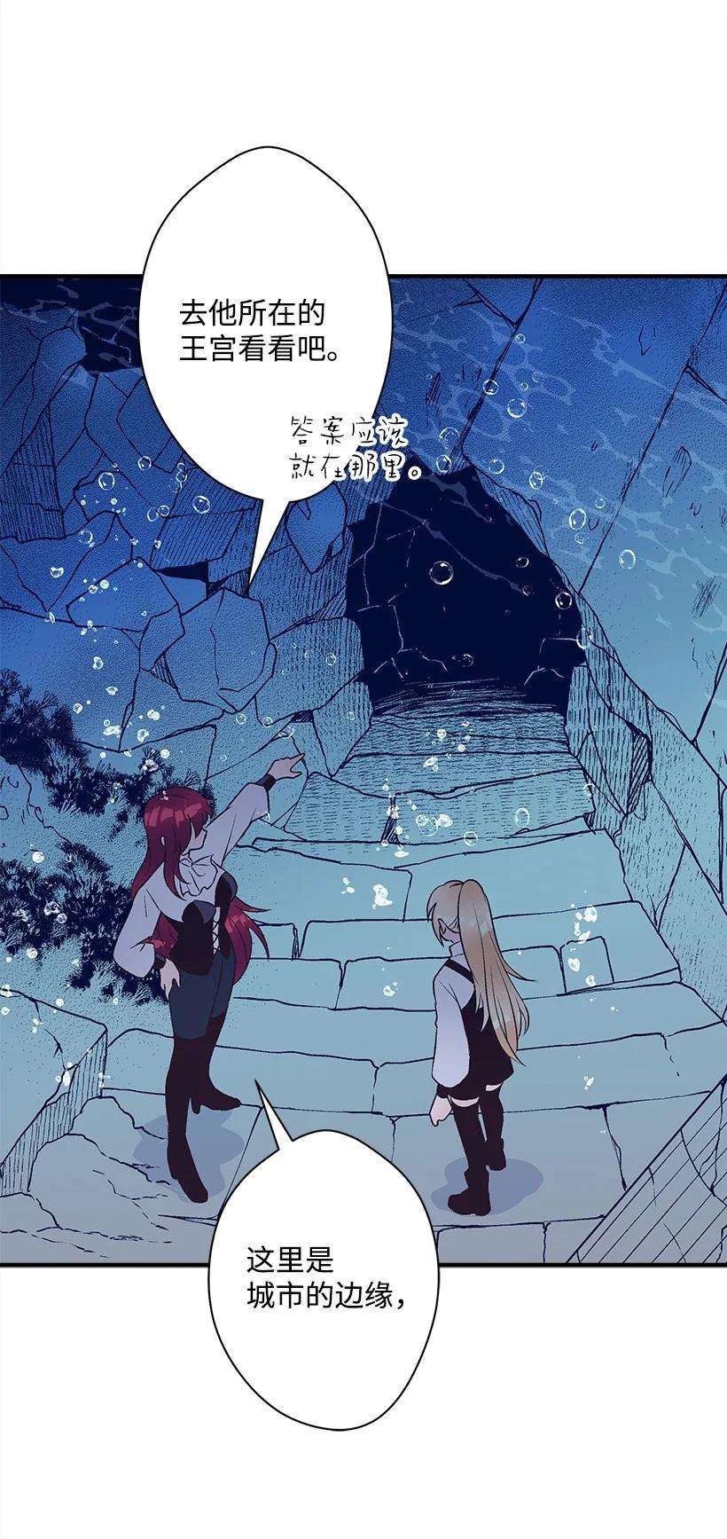 失落的公主99 真相在王宫