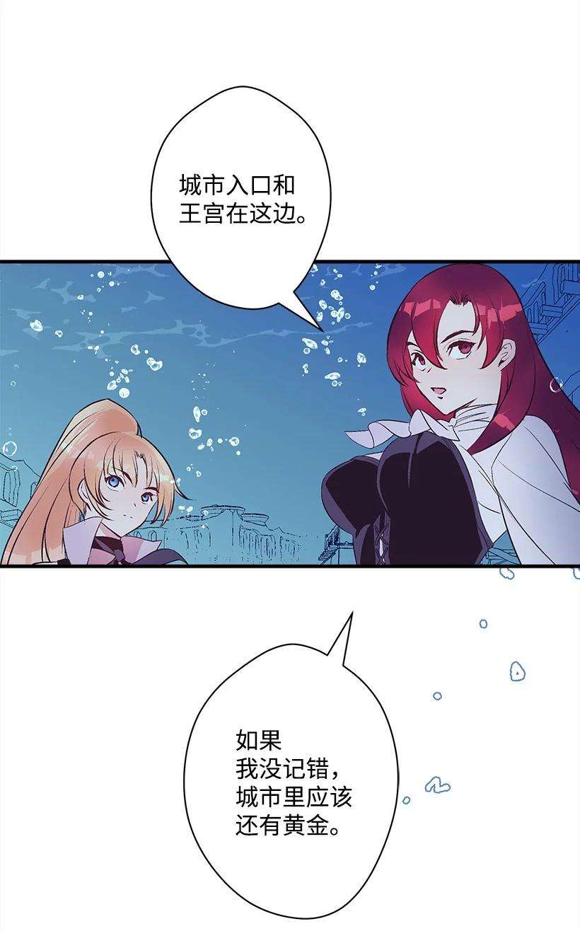 失落的公主99 真相在王宫