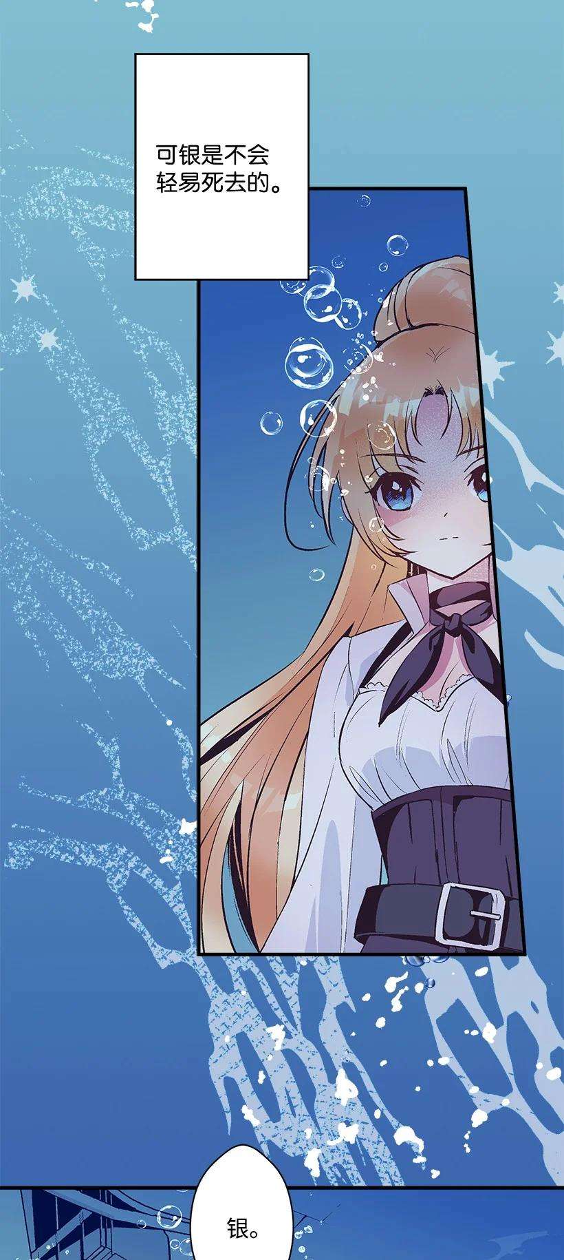 失落的公主99 真相在王宫