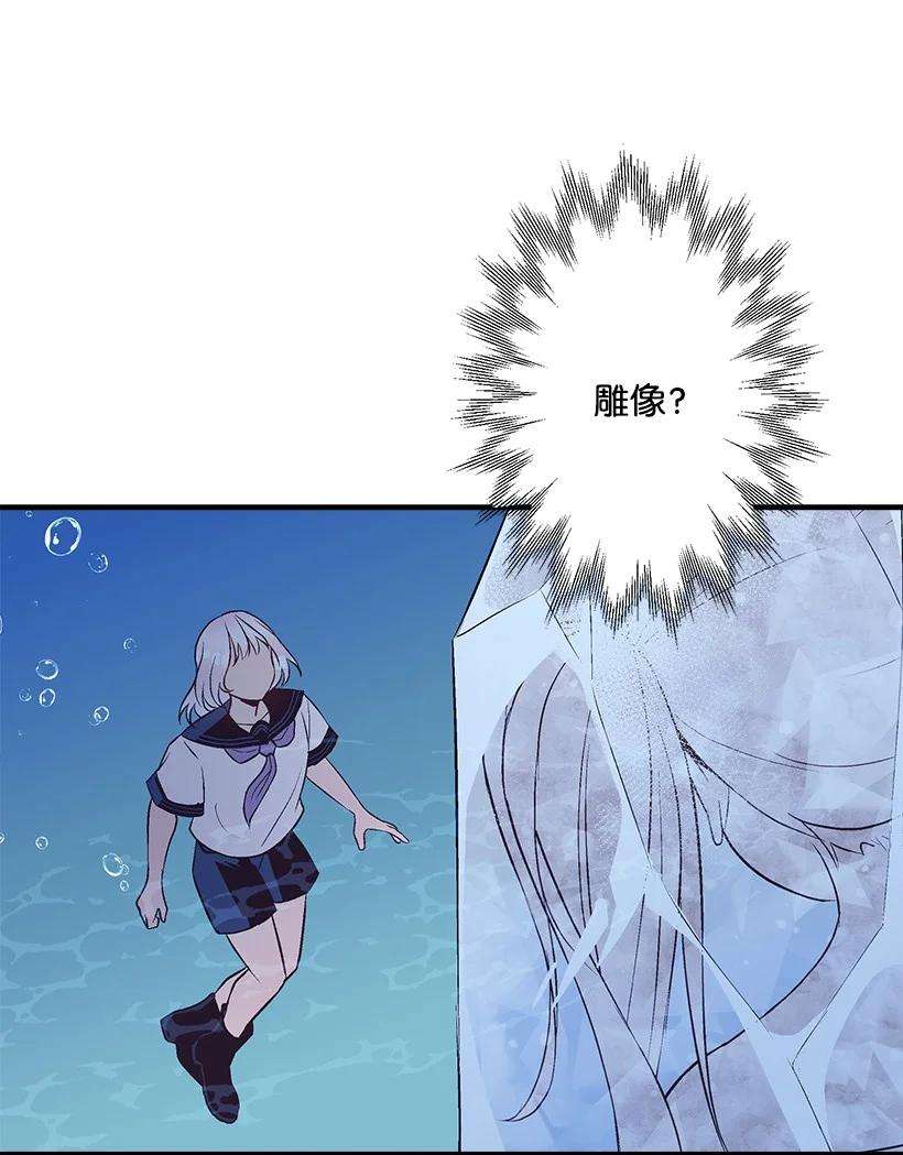 失落的公主99 真相在王宫