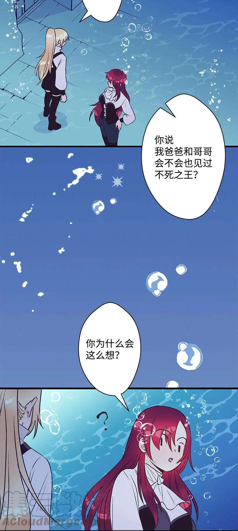 失落的公主99 真相在王宫