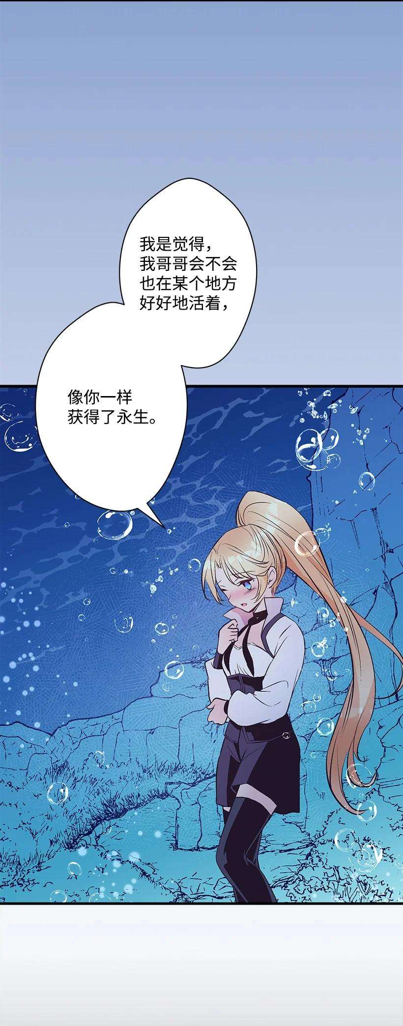 失落的公主99 真相在王宫