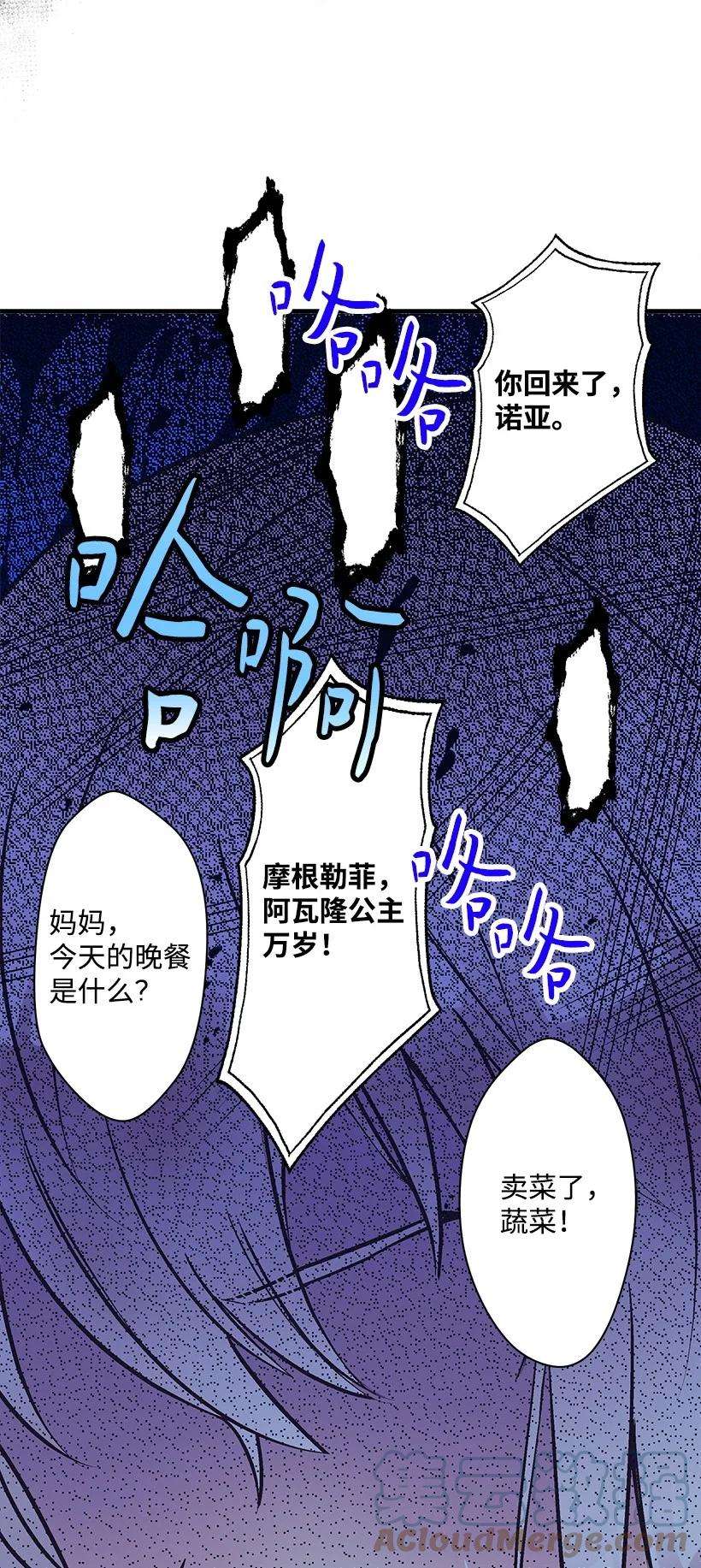 失落的公主99 真相在王宫