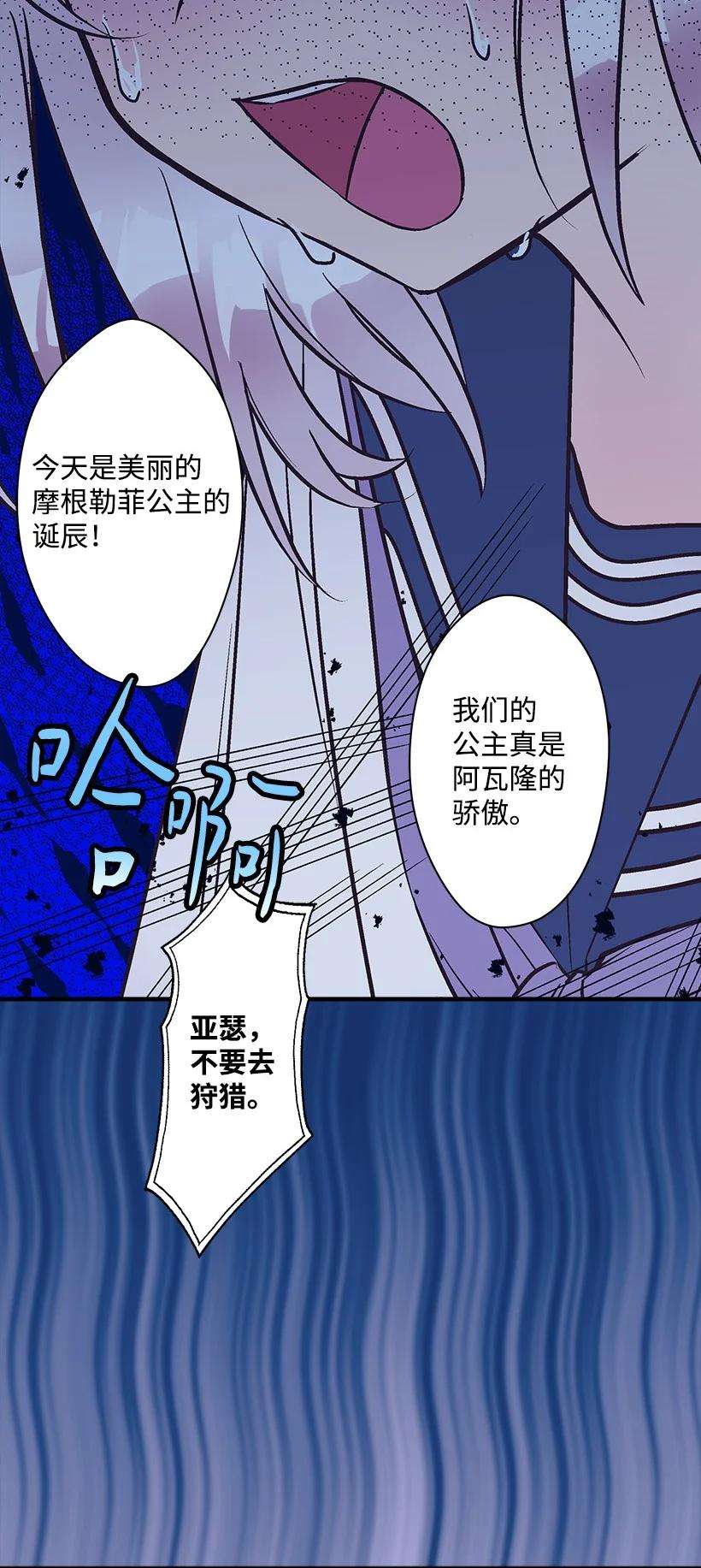 失落的公主99 真相在王宫