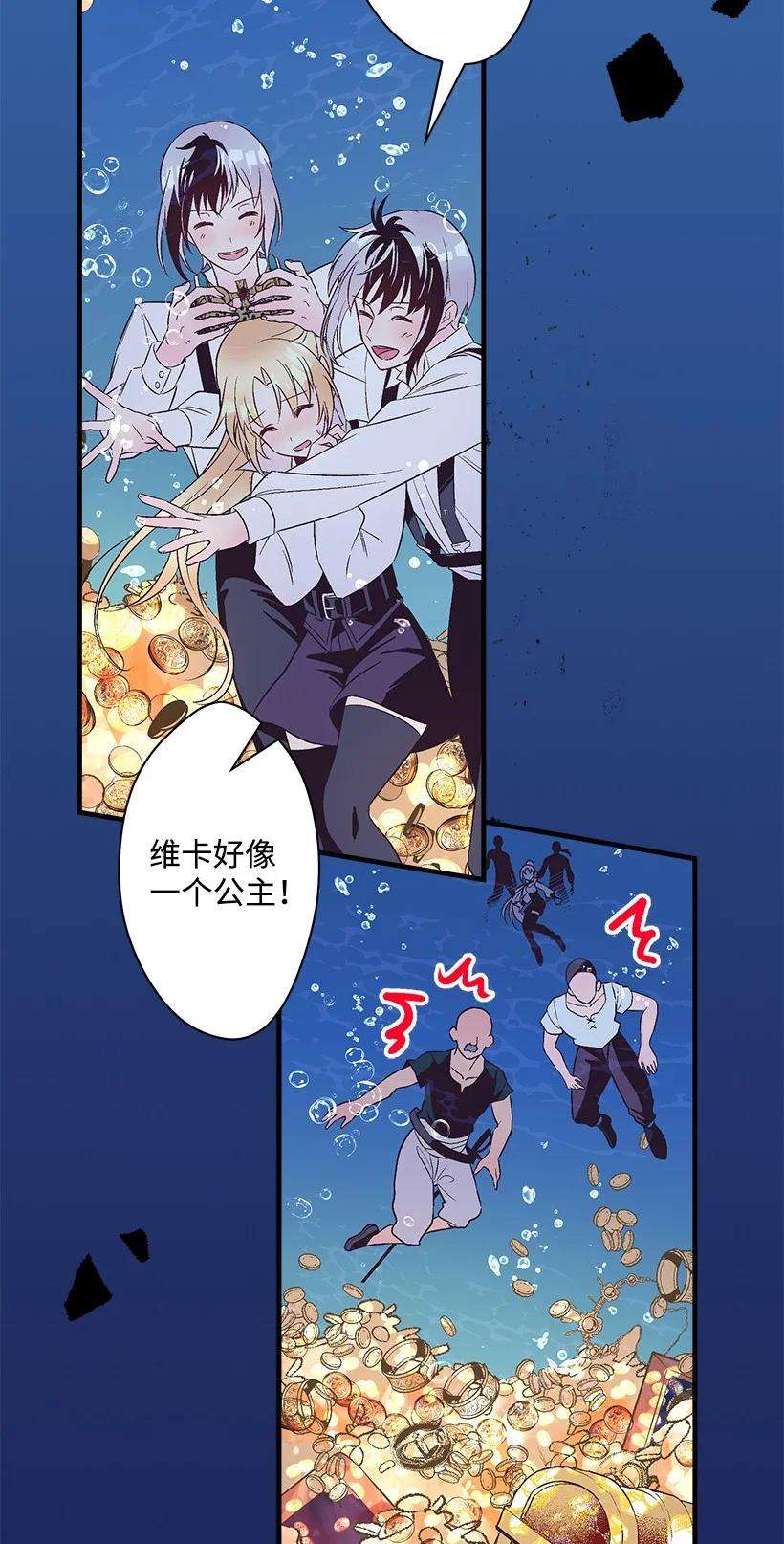 失落的公主99 真相在王宫