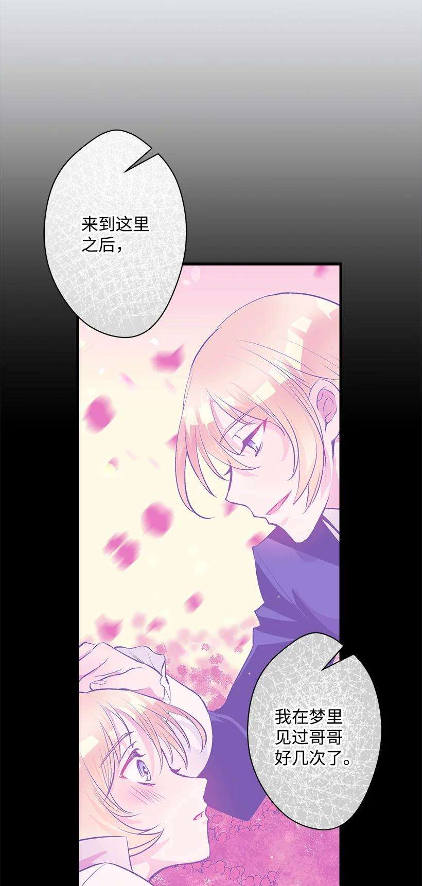 失落的公主99 真相在王宫