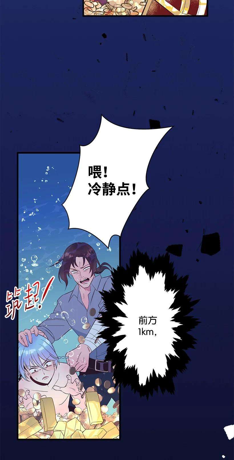 失落的公主99 真相在王宫