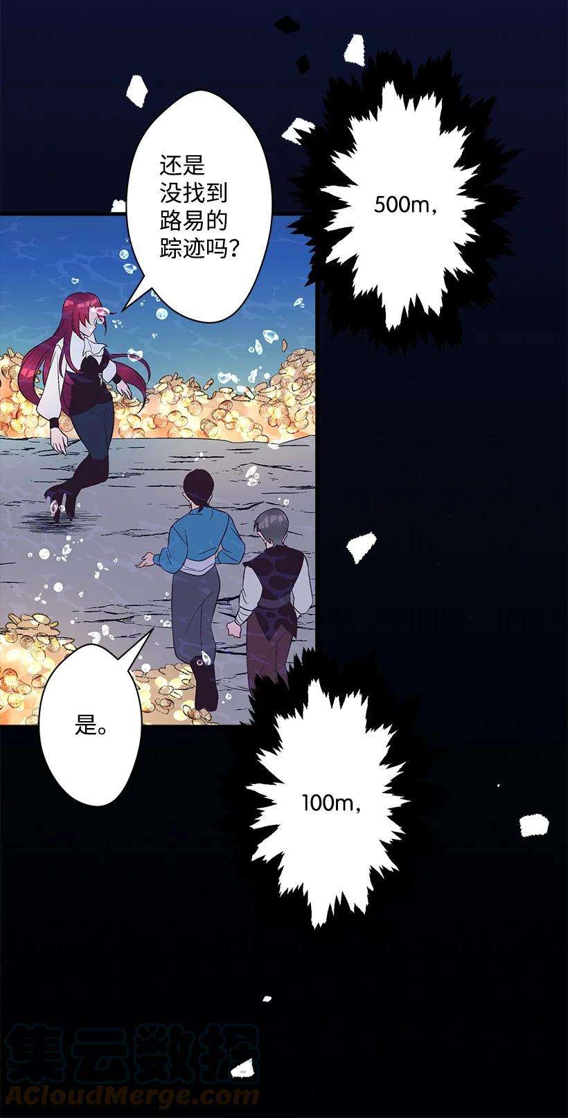 失落的公主99 真相在王宫