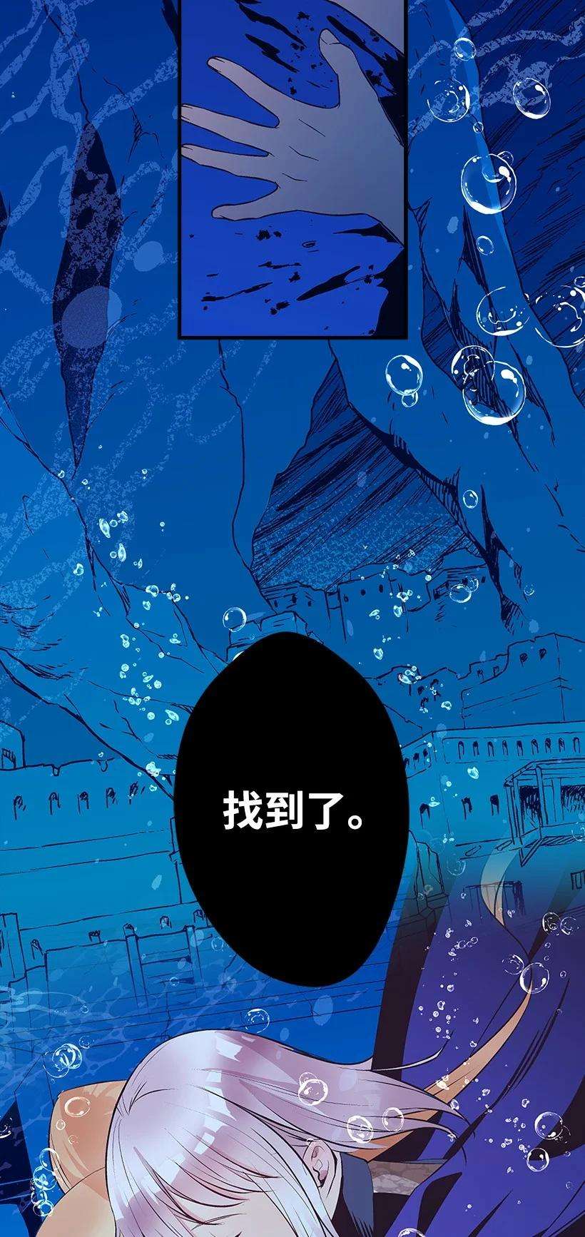 失落的公主99 真相在王宫