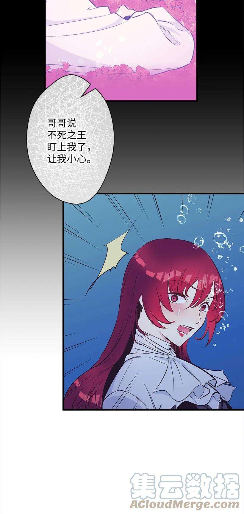 失落的公主99 真相在王宫