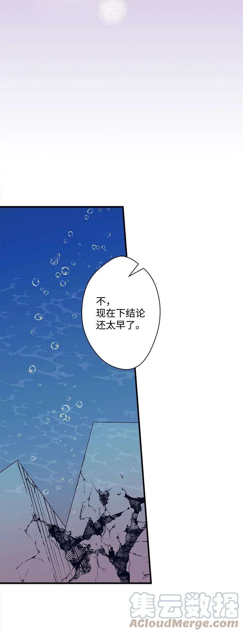 失落的公主99 真相在王宫