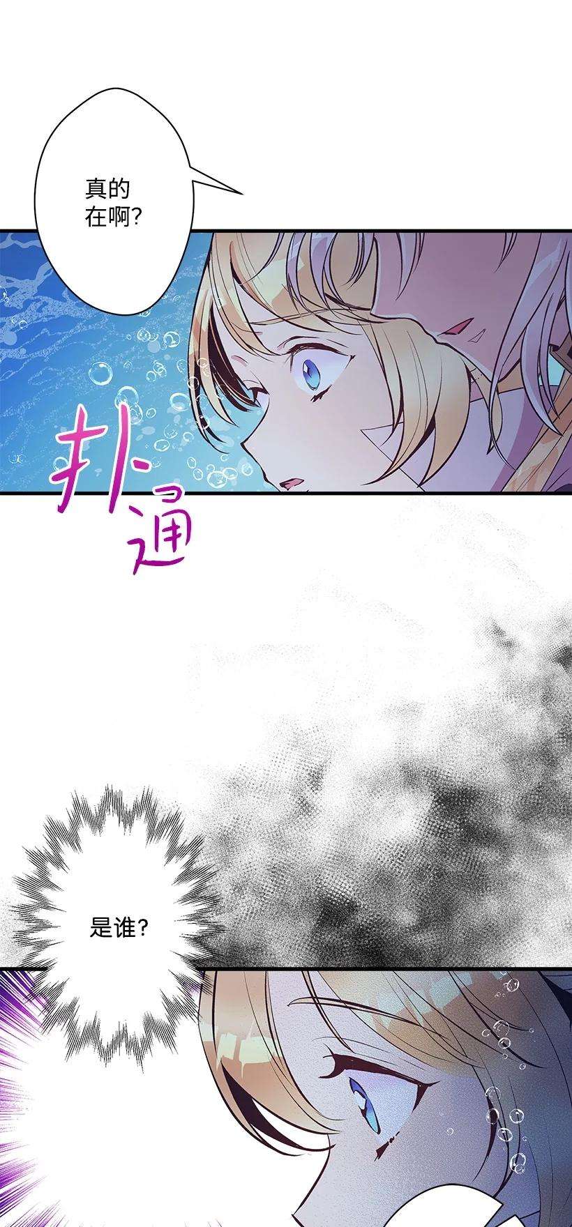 失落的公主100 我的姐姐