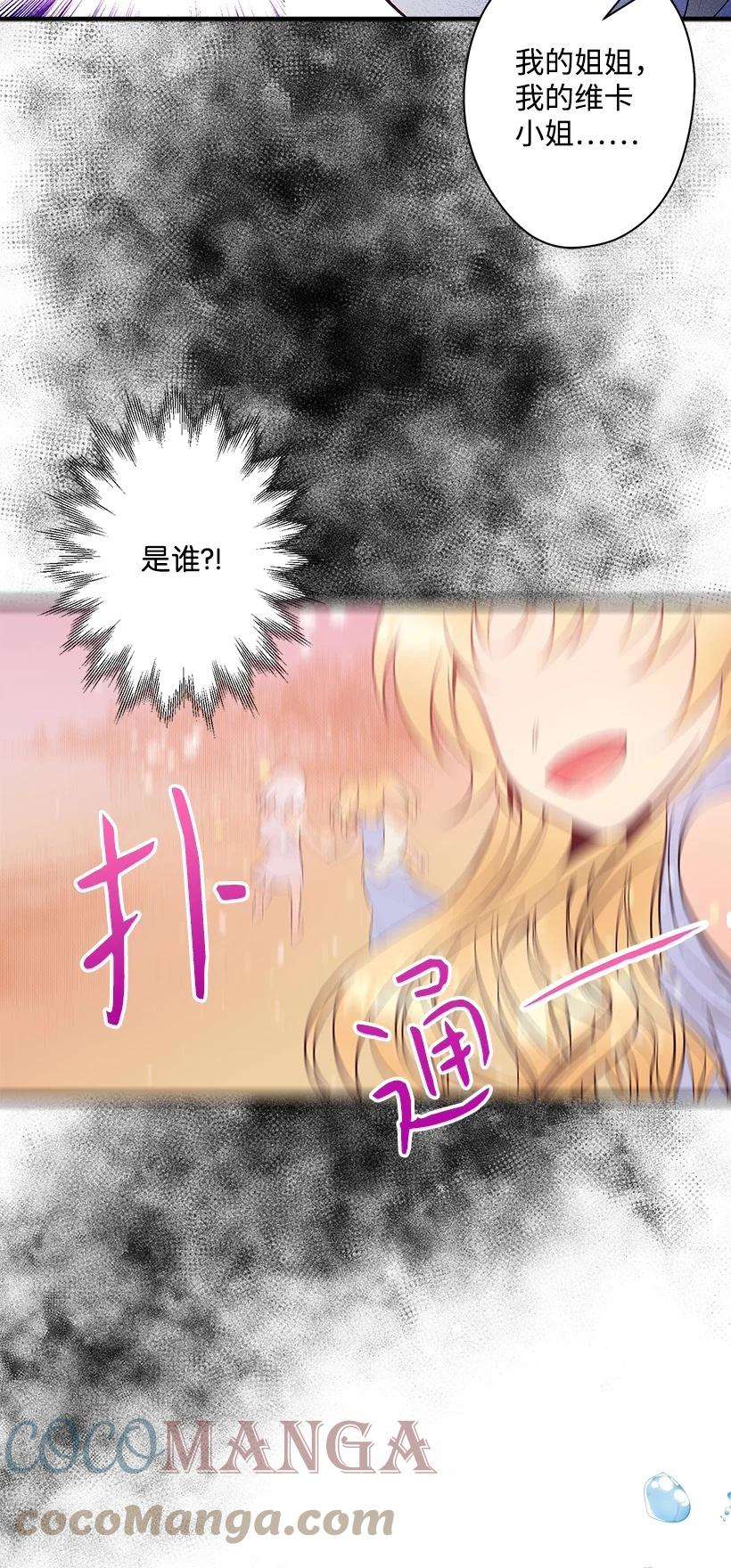 失落的公主100 我的姐姐