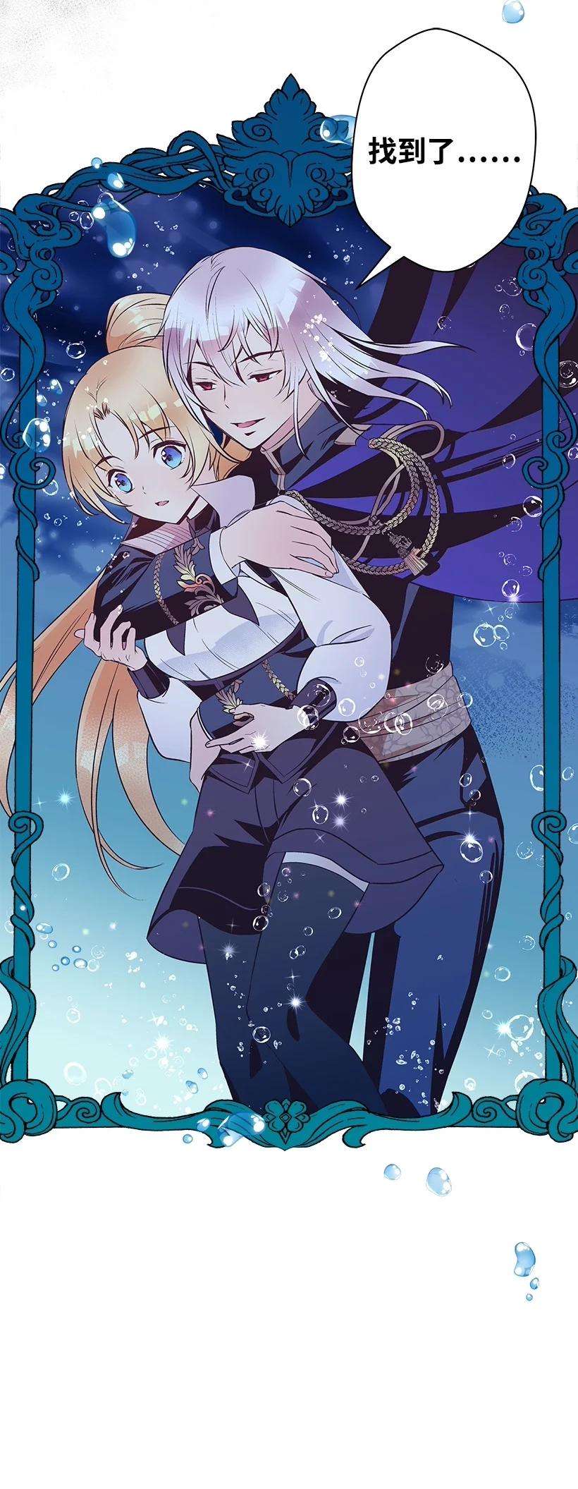 失落的公主100 我的姐姐